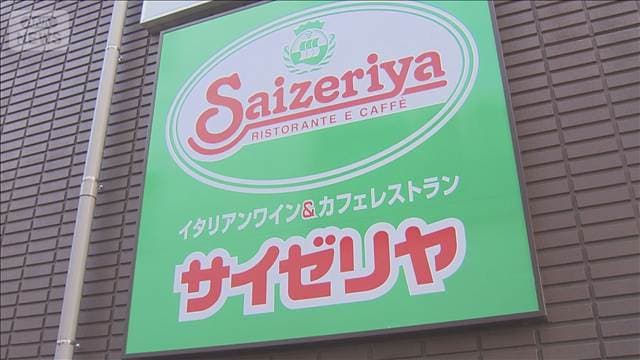サイゼリヤ「ミラノ風ドリア」など値上げ　「当社の努力不足」　平均6％↑