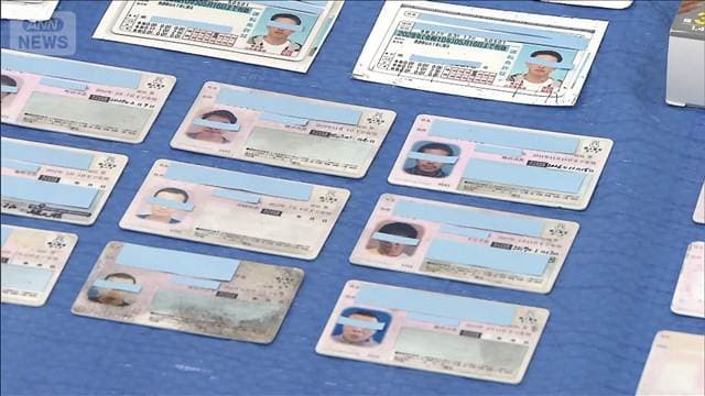 他人のマイナカード偽造し金融口座開設か　暴力団組員2人逮捕　神奈川県警