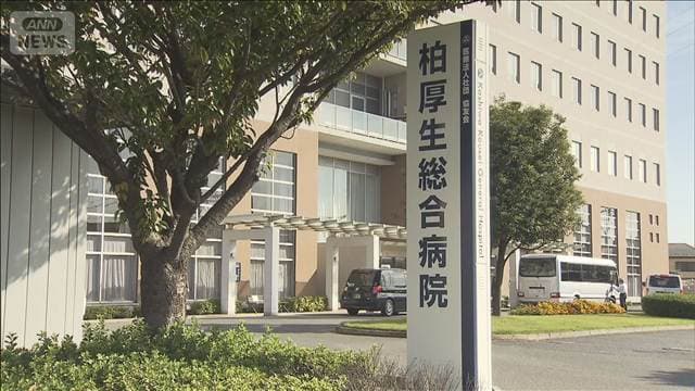 職員が院内で手術中の動画撮影　SNS投稿　千葉・柏厚生総合病院謝罪