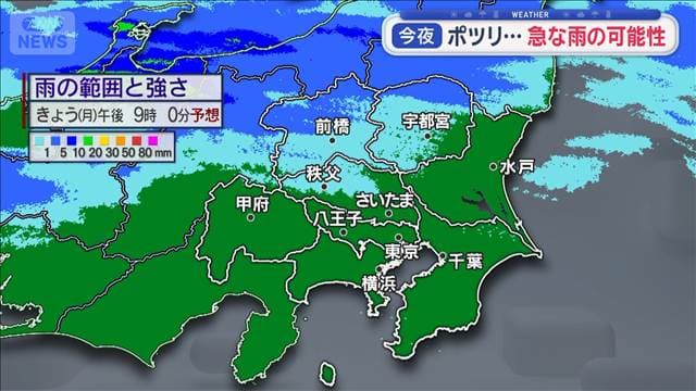 【関東の天気】関東最も遅い真夏日か!?　せめぎあい「北の寒気」と「南の暖気」