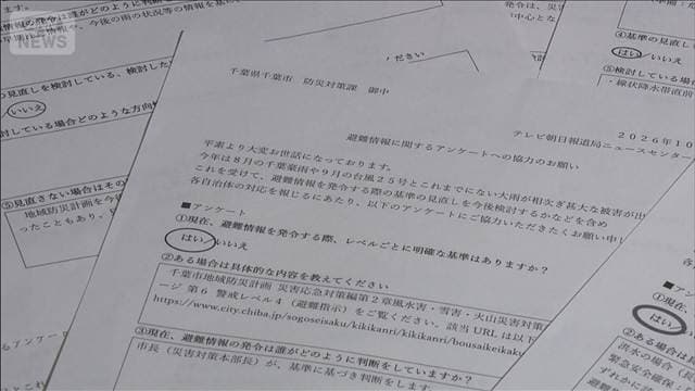 千葉 54自治体に「避難情報」調査　3割超が発令基準の見直し検討