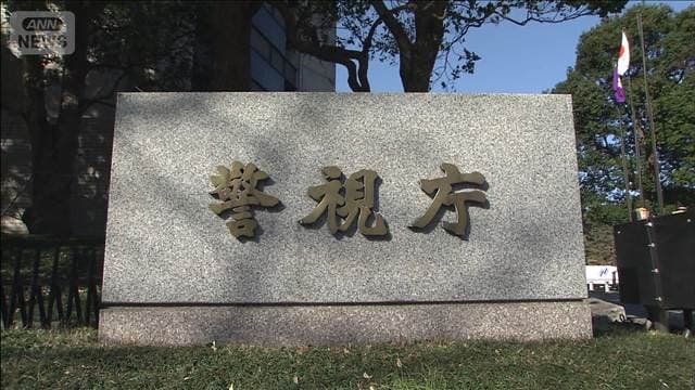 2階から侵入しスマホ窃盗　ベトナム国籍の男ら逮捕