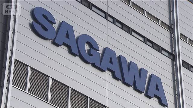 佐川急便で最大約5323万件の個人情報が流出か　氏名や住所など　重複も含む