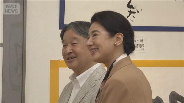 両陛下が高知県から帰京　土佐和紙の職人らと交流