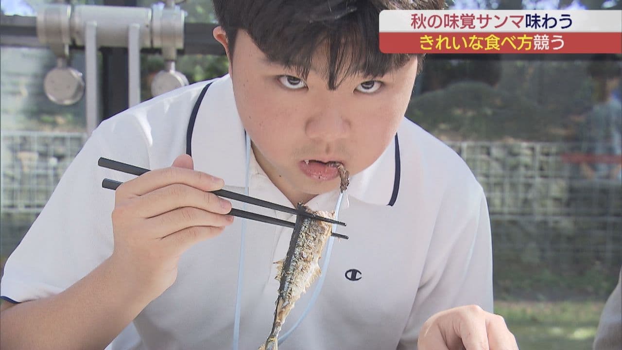 一番きれいに食べるのは誰？サンマをきれいに食べるコンテスト開催