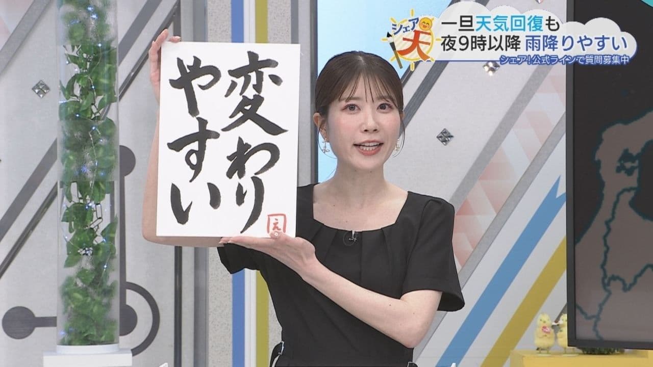  伊藤えがおのシェア天【あすのポイントは”変わりやすい”】（2026年7月29日放送)