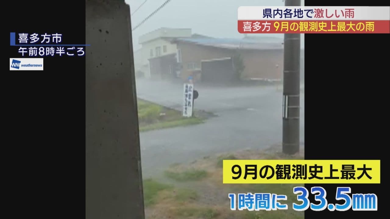 県内各地で激しい雨　道路冠水や河川の増水も