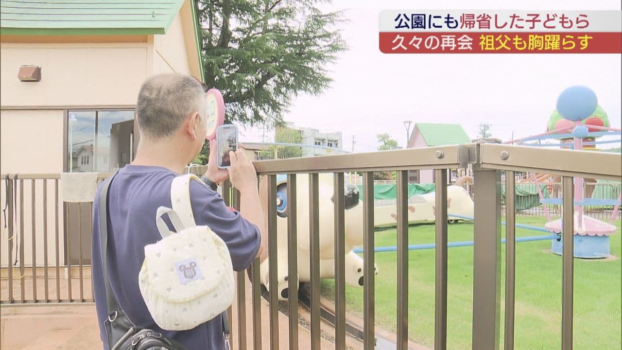 福島市内の公園　孫との再会に胸が躍る