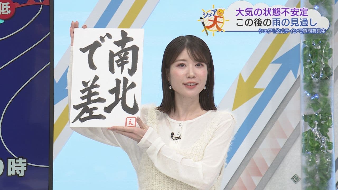  伊藤えがおのシェア天【あすのポイントは”南北で差”】（2026年9月3日放送)