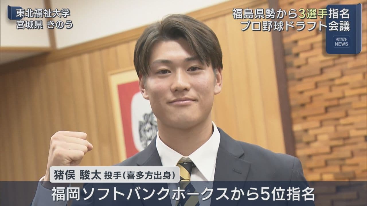黒田選手と猪俣投手がドラフト指名