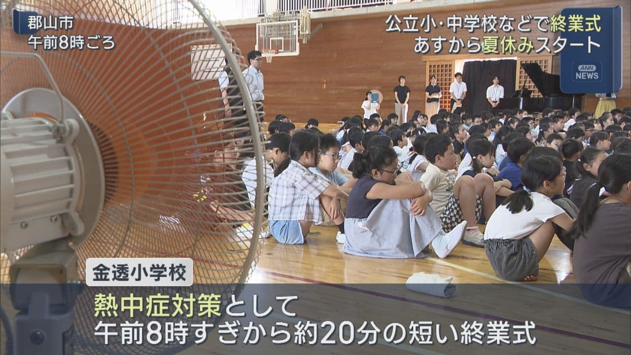県内の小中学校で終業式　あすから夏休みスタート