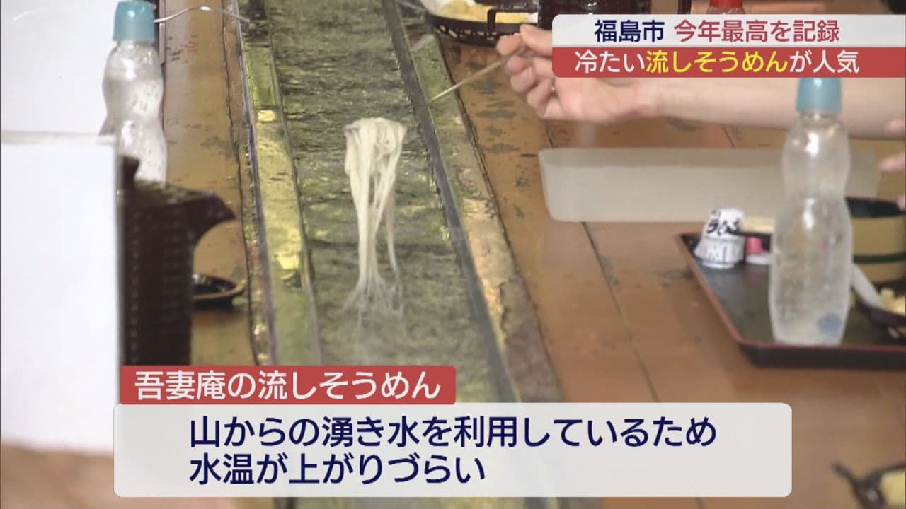 猛暑日に人気の避暑地　山の湧き水を使った流しそうめんで涼を満喫