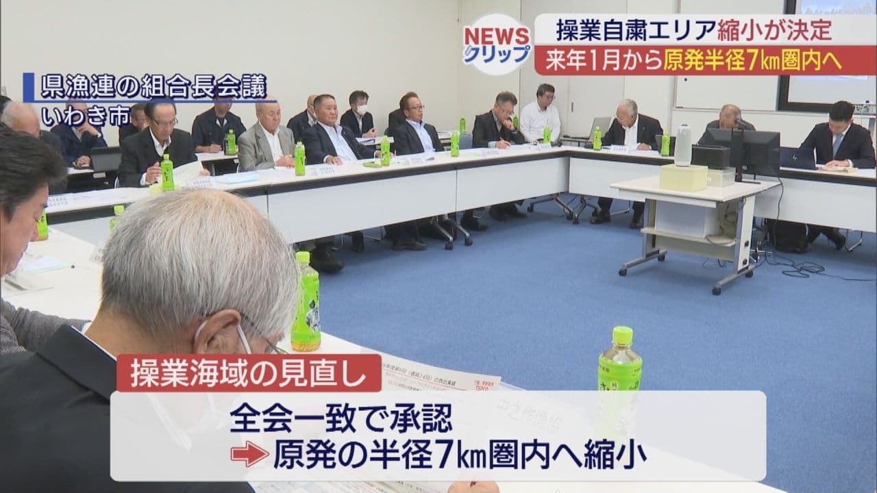 操業自粛エリア縮小が決定　2027年1月から原発の半径7㎞圏内へ