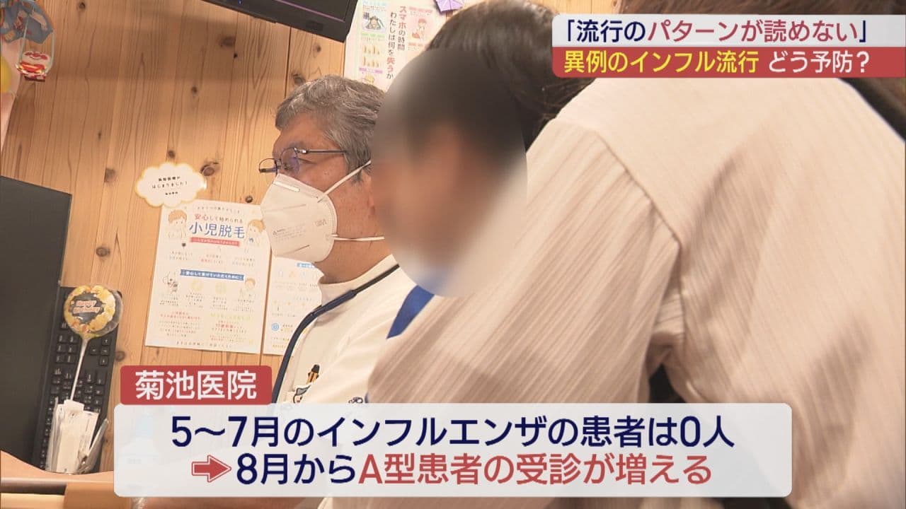 インフルエンザが全国で異例の早さで流行　ワクチンの接種や予防どうする？