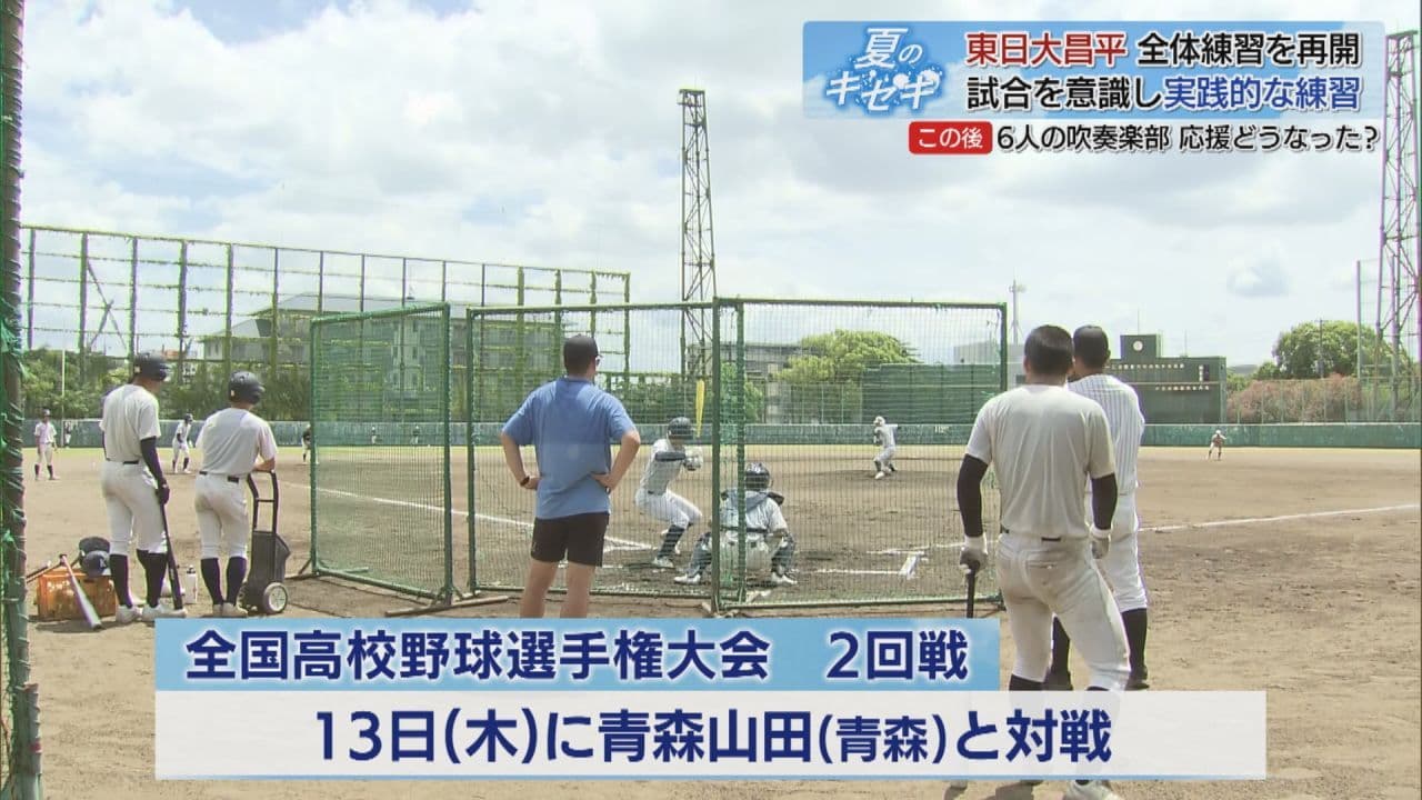 東日大昌平は甲子園勝利後初の全体練習　1回戦の反省活かし「ミートを意識」