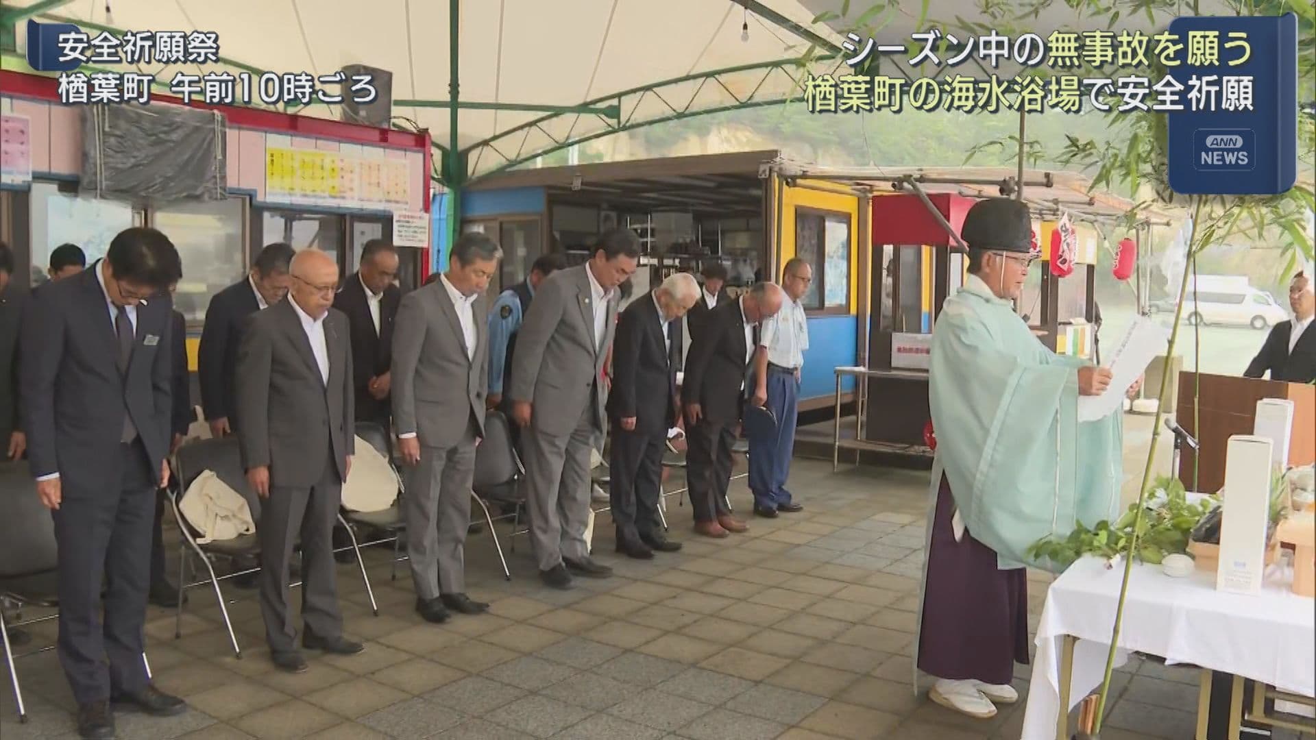 震災から復活した岩沢海水浴場、安全祈願祭開催