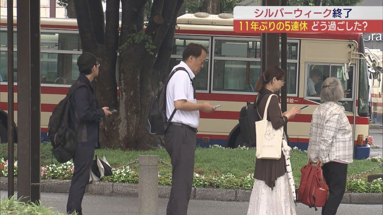 シルバーウィーク明け、県内で通勤・通学の風景戻る