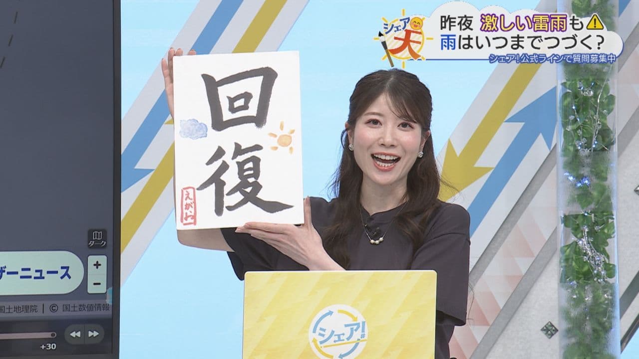  伊藤えがおのシェア天【あすのポイントは”回復”】（2026年8月27日放送)