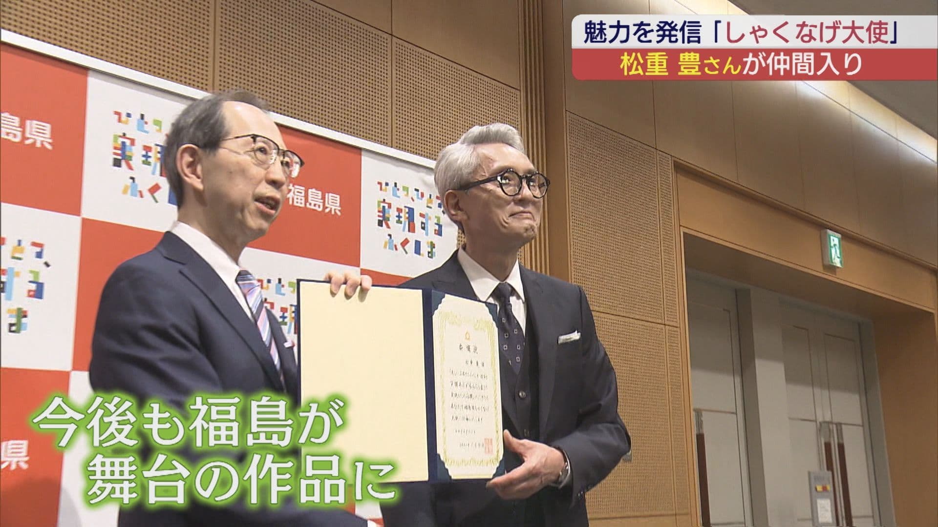 しゃくなげ大使に就任したのは…　県ゆかりのドラマやCM出演も