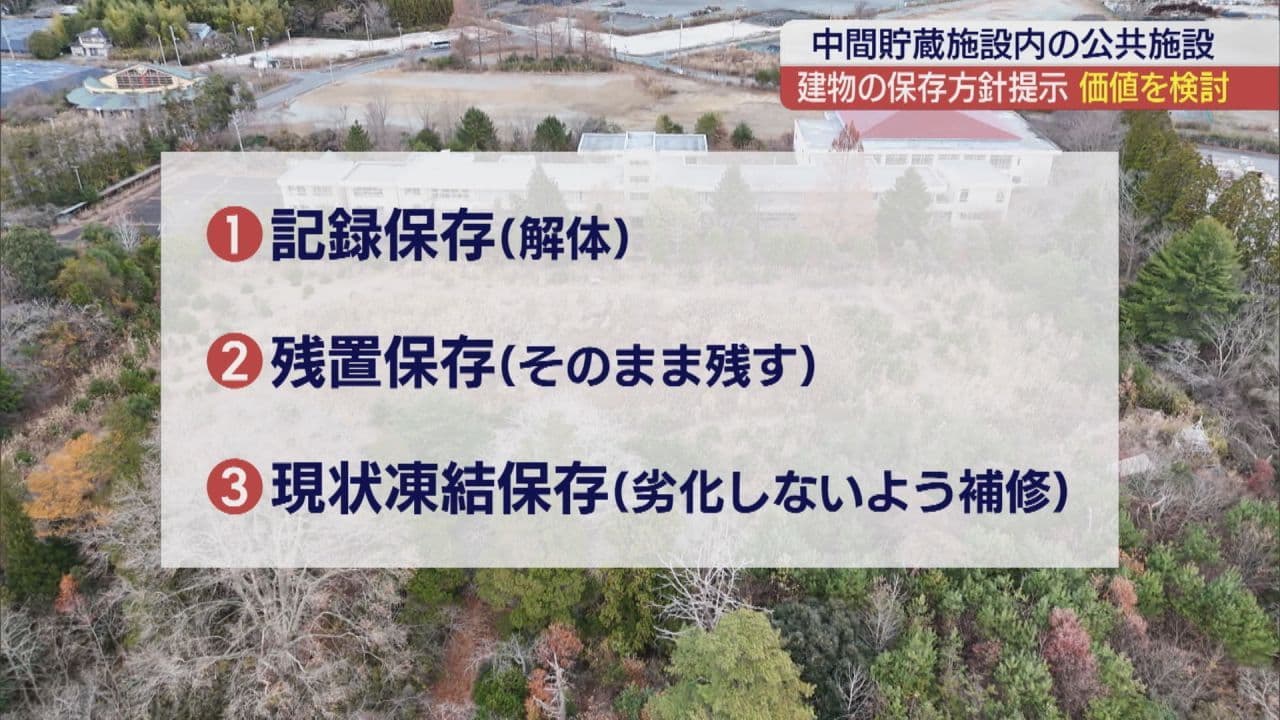 熊町小学校などの保存・活用を検討　大熊町で委員会会議