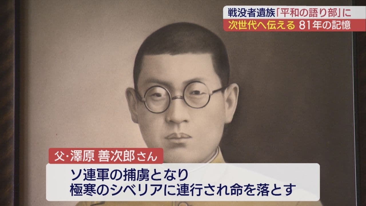 戦没者遺族が語るシベリア抑留と平和の願い――大熊町の学校で講演会