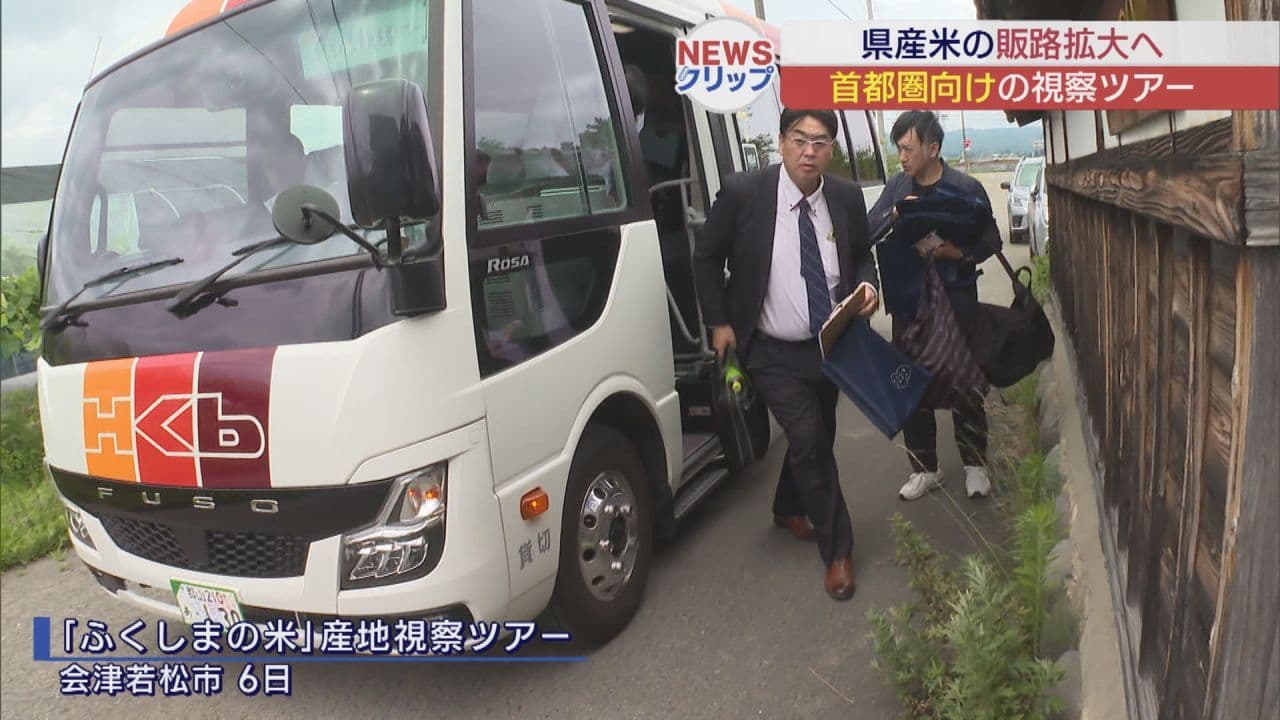 県産米の消費拡大へ　生産現場ツアーで首都圏の飲食店関係者が交流