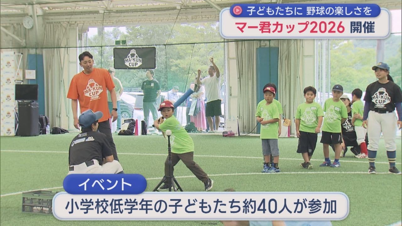 野球の楽しさを体感！　巨人・田中投手が企画の野球教室