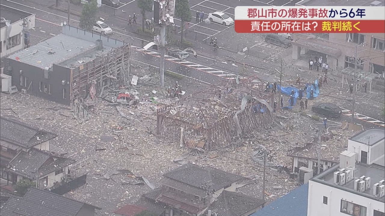 しゃぶしゃぶ店爆発事故から6年