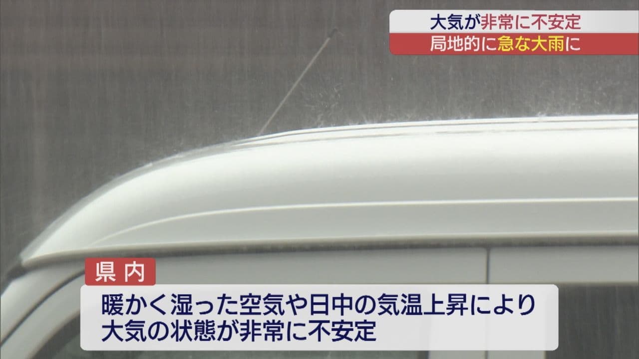 福島県内で局地的な大雨　土砂災害に注意
