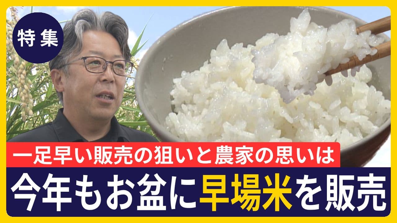 【特集】大玉村で販売した早場米と売れるコメ作り