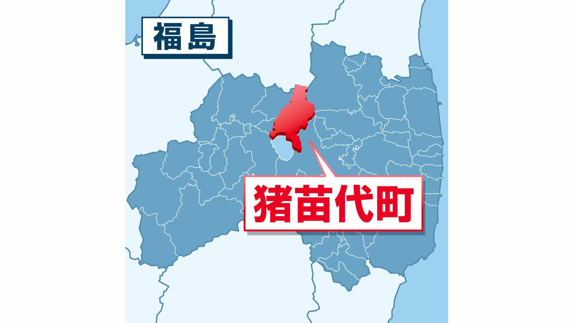猪苗代湖で水上オートバイが航行不能に 原因は「藻」 警察が注意呼びかける