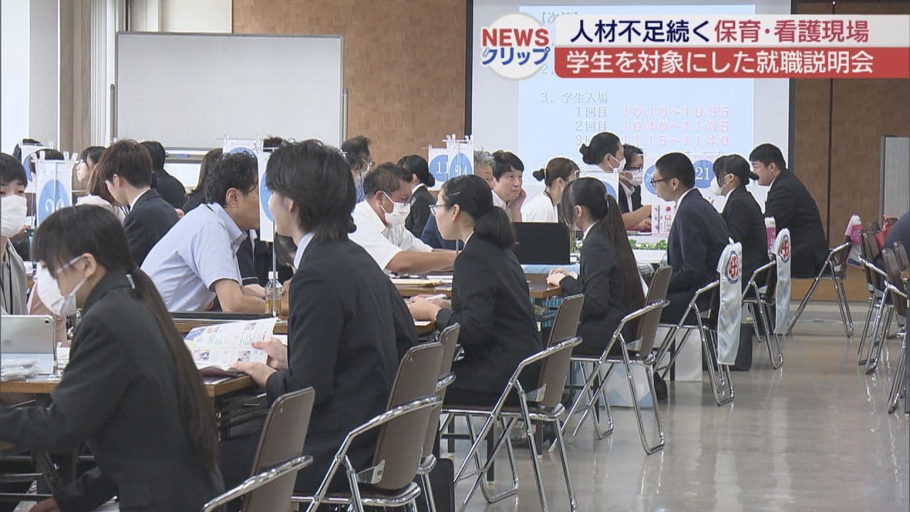 保育・介護業界の魅力を伝える―専門学校で就職説明会