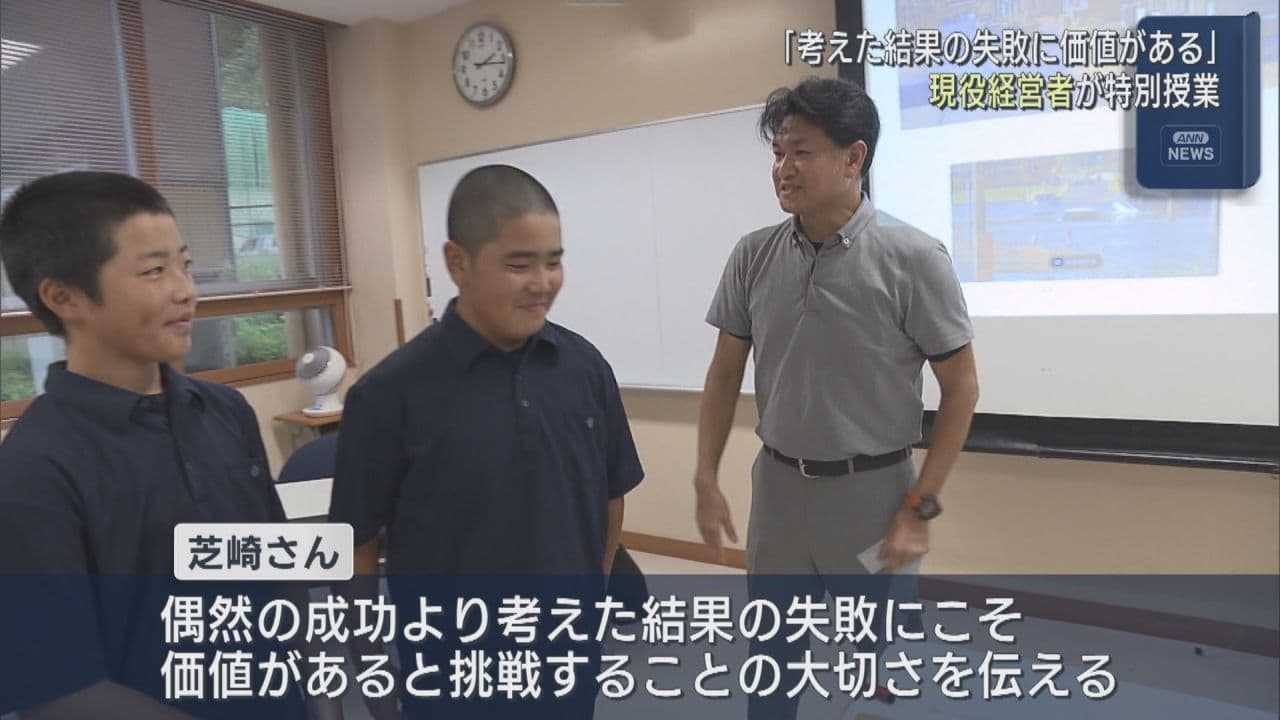 「中学生からの起業経営塾」現役経営者が中学生に特別授業