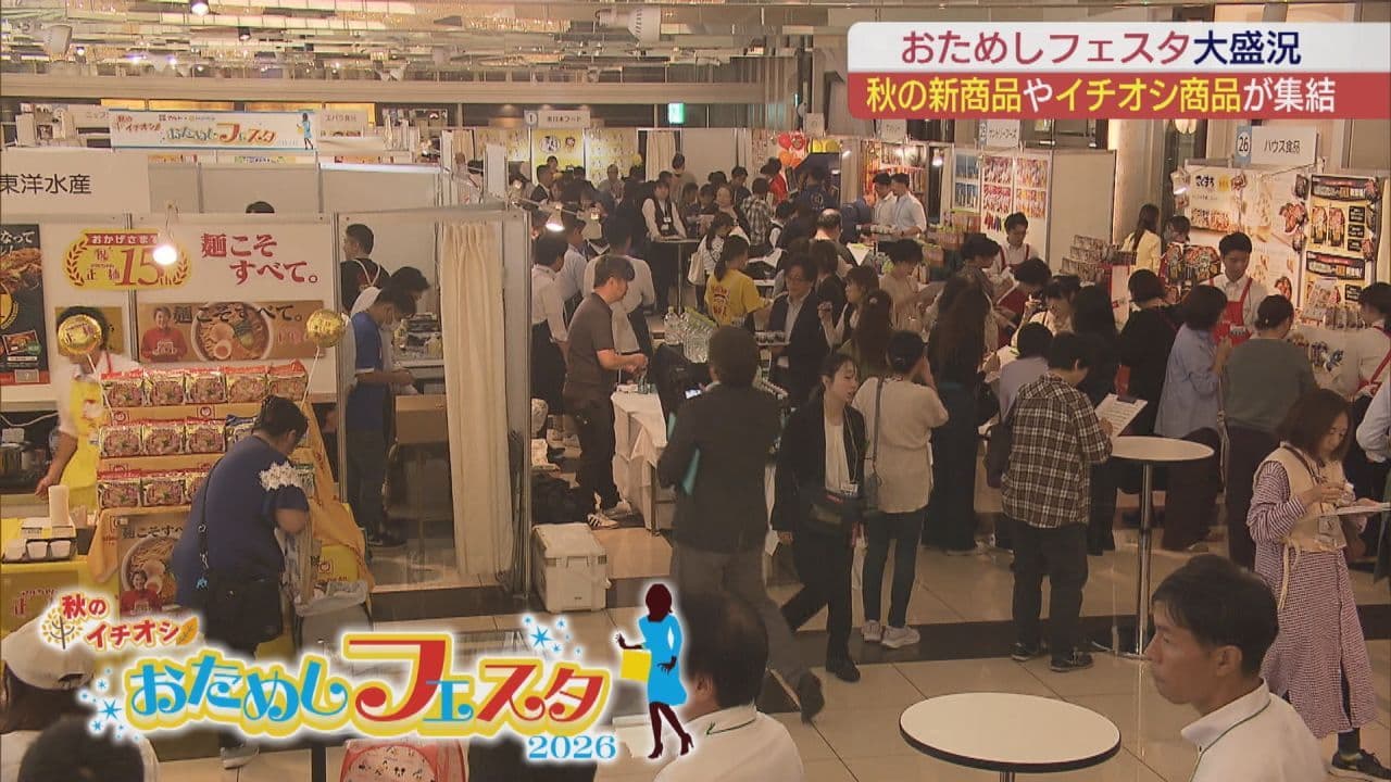 聞いて！味わって！評価する！「おためしフェスタ」大にぎわい
