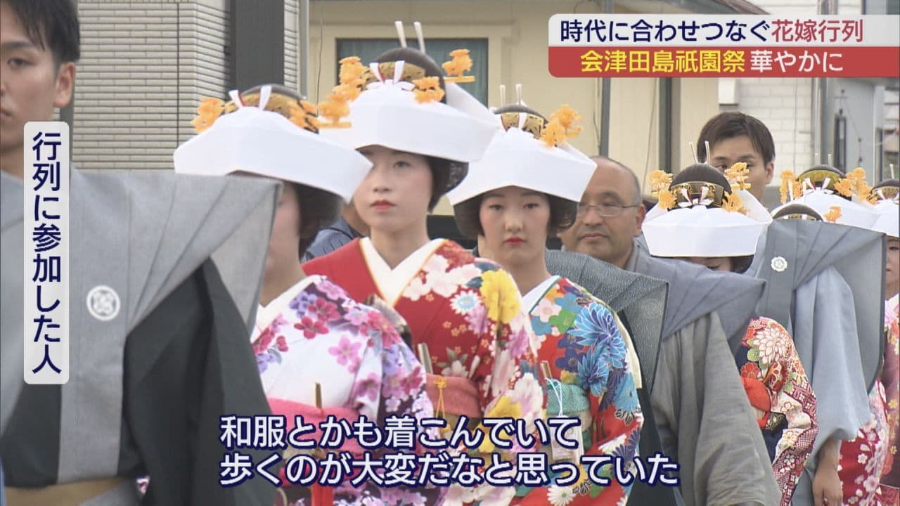 800年余りの歴史をつなぐ　和装が堪える暑さの中で…会津田島祇園祭の呼び物「七行器行列」