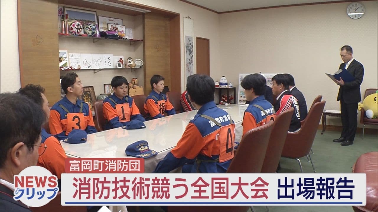 目指すは日本一！ 全国消防操法大会で富岡町消防団が意気込み