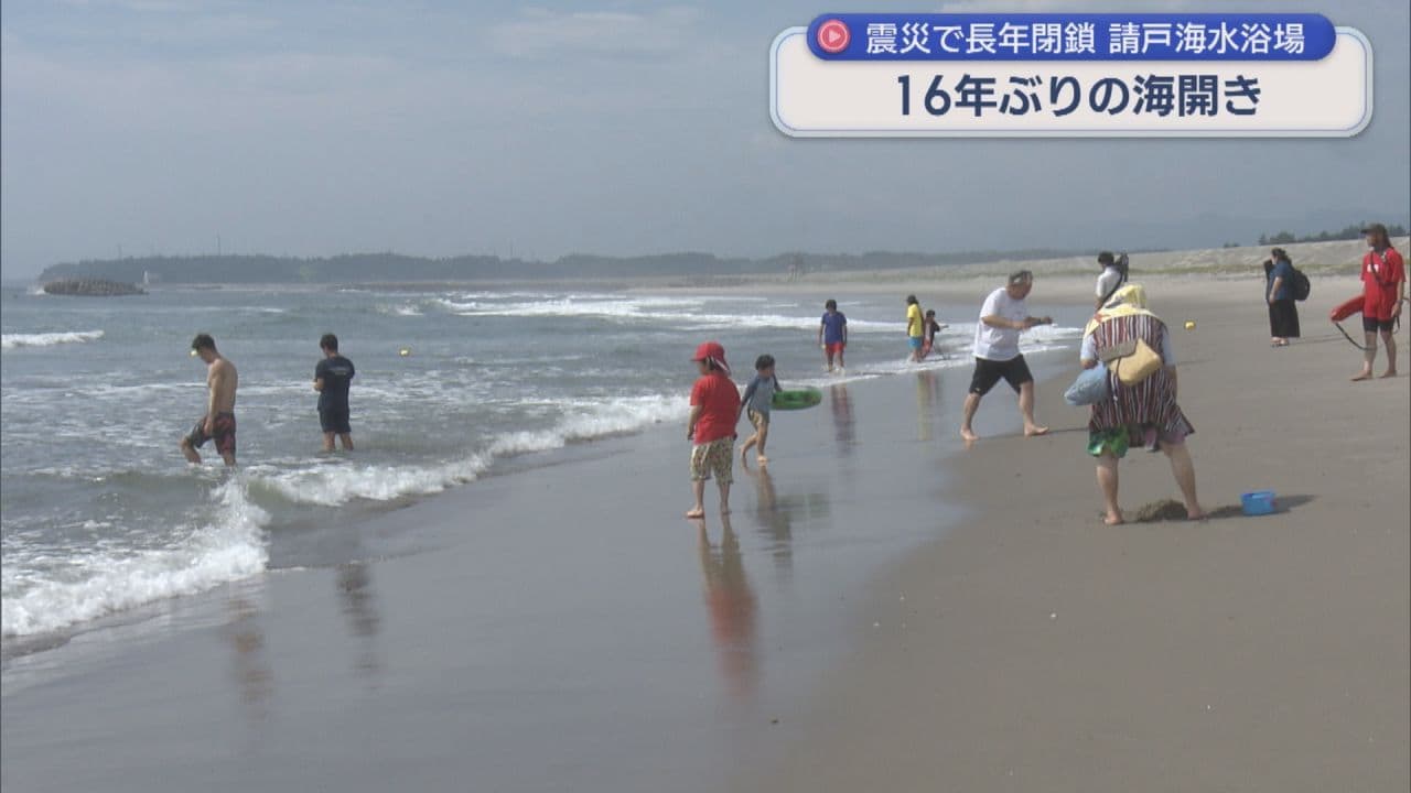 浪江町・請戸海水浴場　16年ぶりの海開き