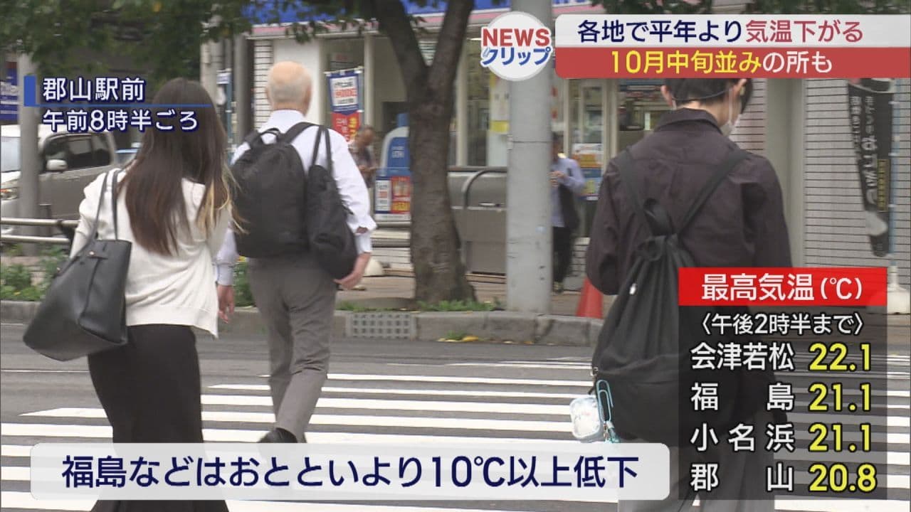 県内の気温は10月中旬並み 「温かいもの食べたい」