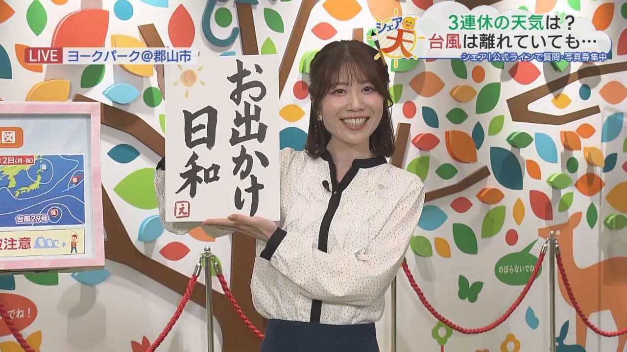 2026年10月9日放送　福島の天気　伊藤えがおのシェア天 【3連休の天気は？なに着る？】