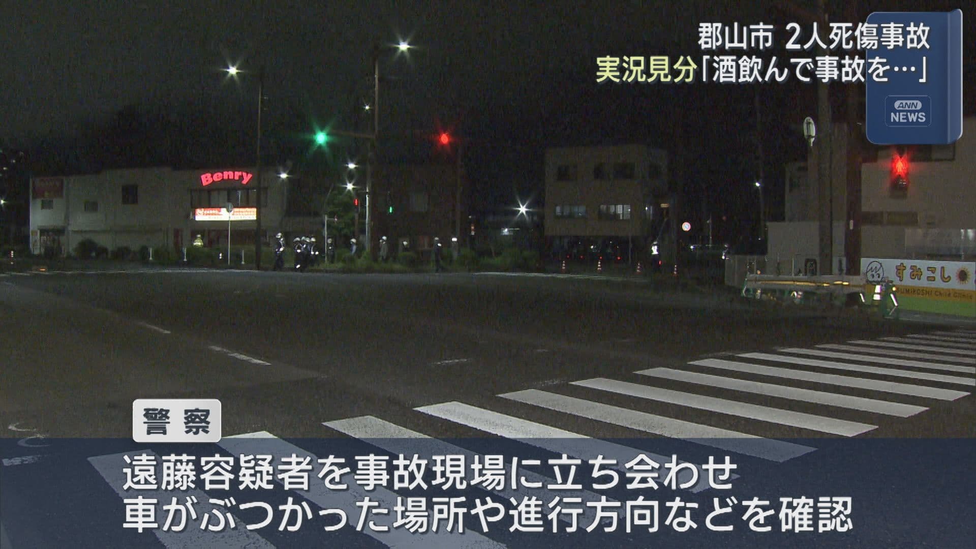 郡山市の飲酒運転事故　容疑者が現場で状況確認(福島)