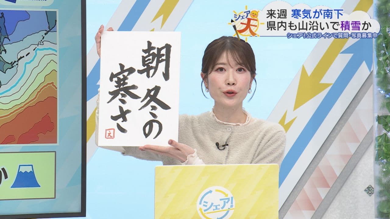 2026年10月22日放送　福島の天気　伊藤えがおのシェア天 【あす朝 霜が降りる寒さ】