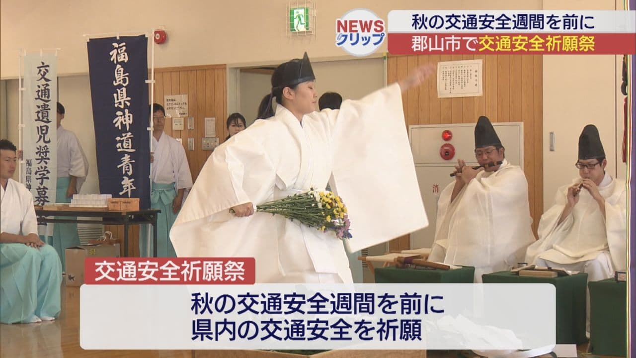 郡山市で交通安全祈願祭