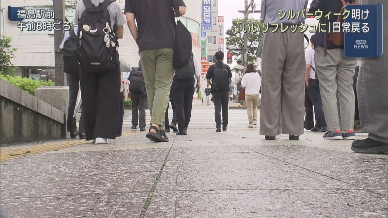 11年ぶりのシルバーウィーク5連休明け　県内で通勤・通学の風景戻る