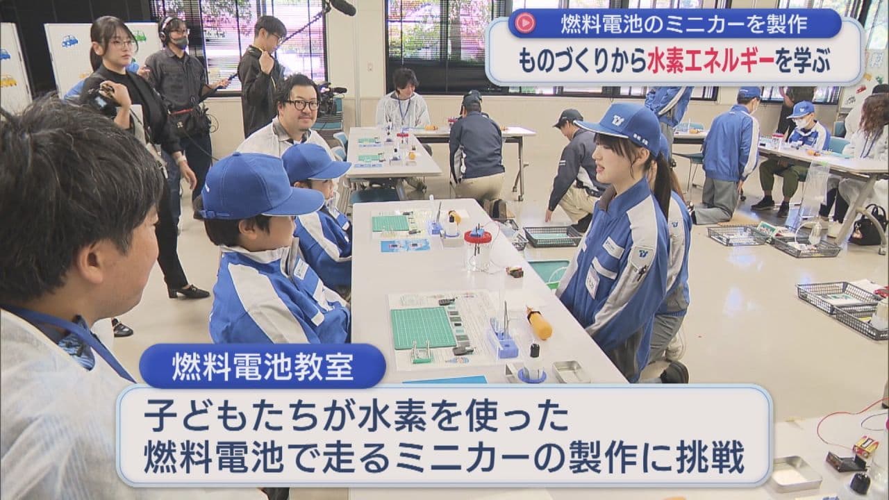 次世代エネルギーについて学ぶ　東洋システムが子供向けの電池教室