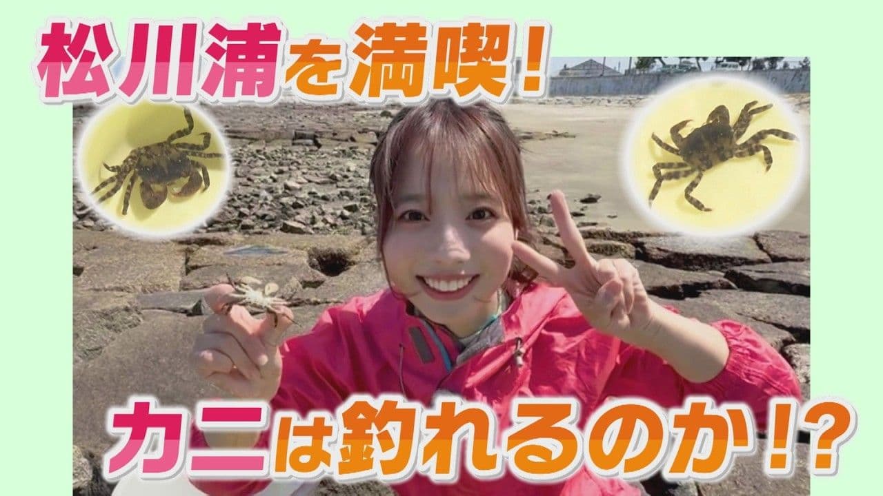  【福島ひらいーね】“日本百景”の松川浦　平井アナが歴史と名物を学ぶ！