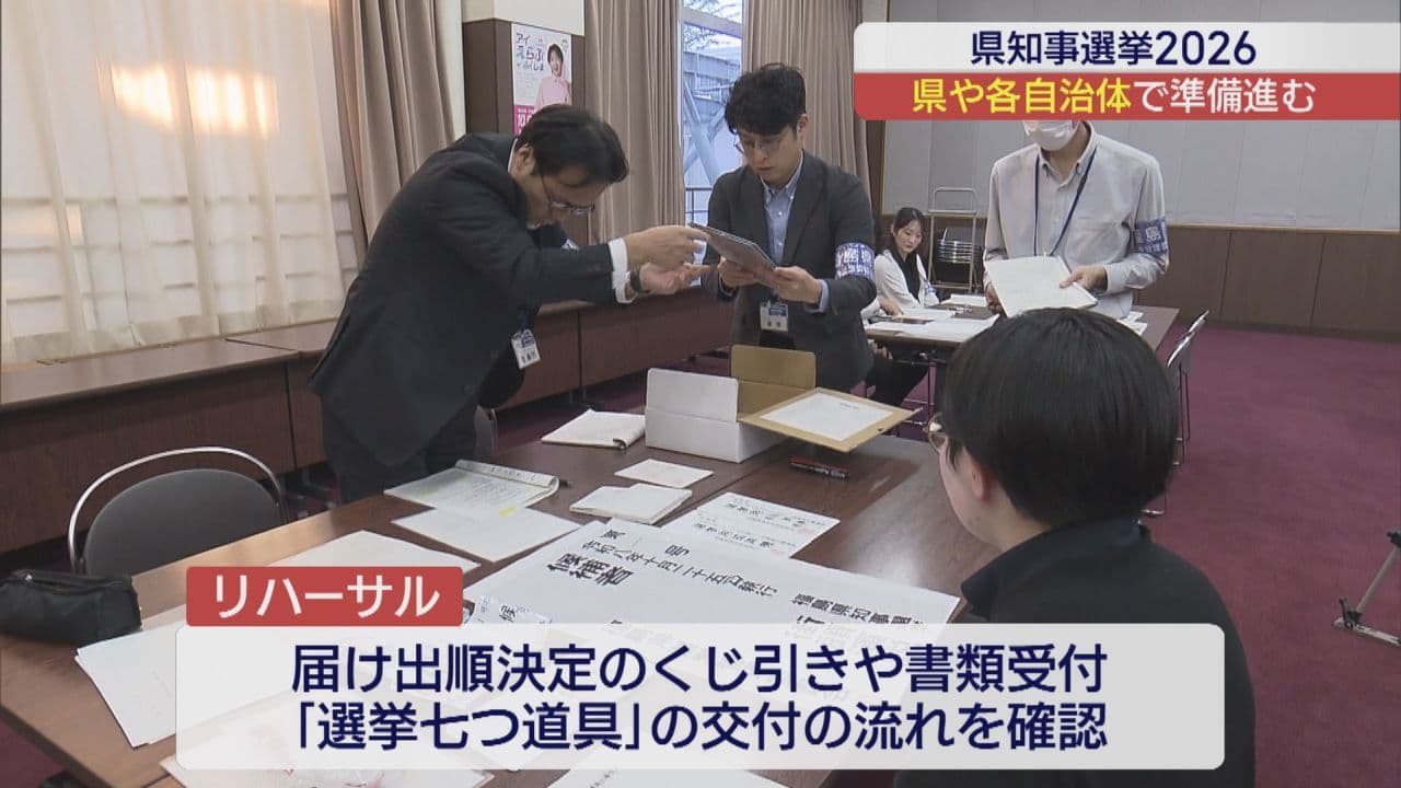 あす福島県知事選挙が告示 準備が各地で進む