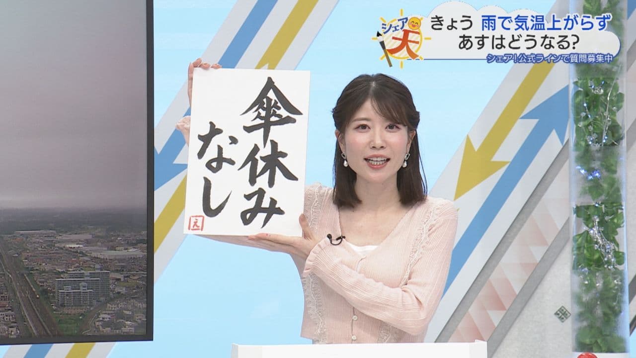 2026年9月15日放送　福島の天気　伊藤えがおのシェア天【台風25号発生へ】