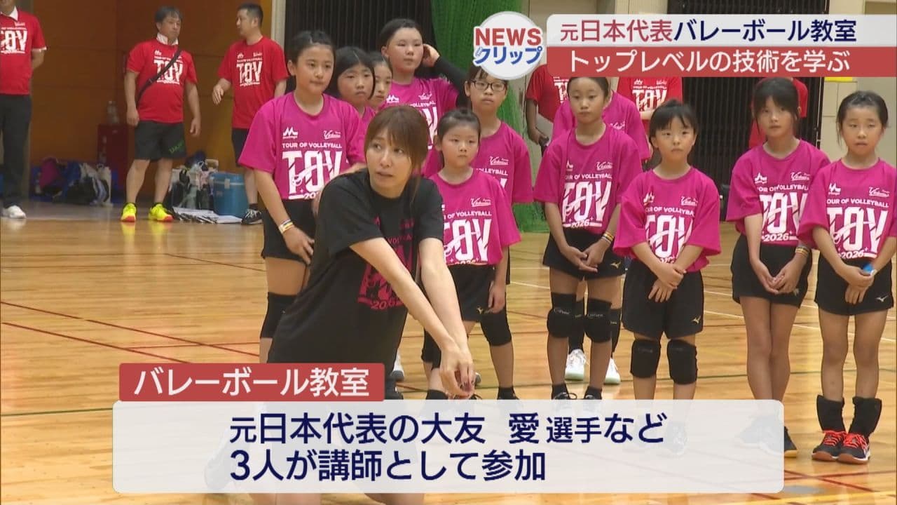 元日本代表と一緒に学ぶ　いわき市でバレー教室