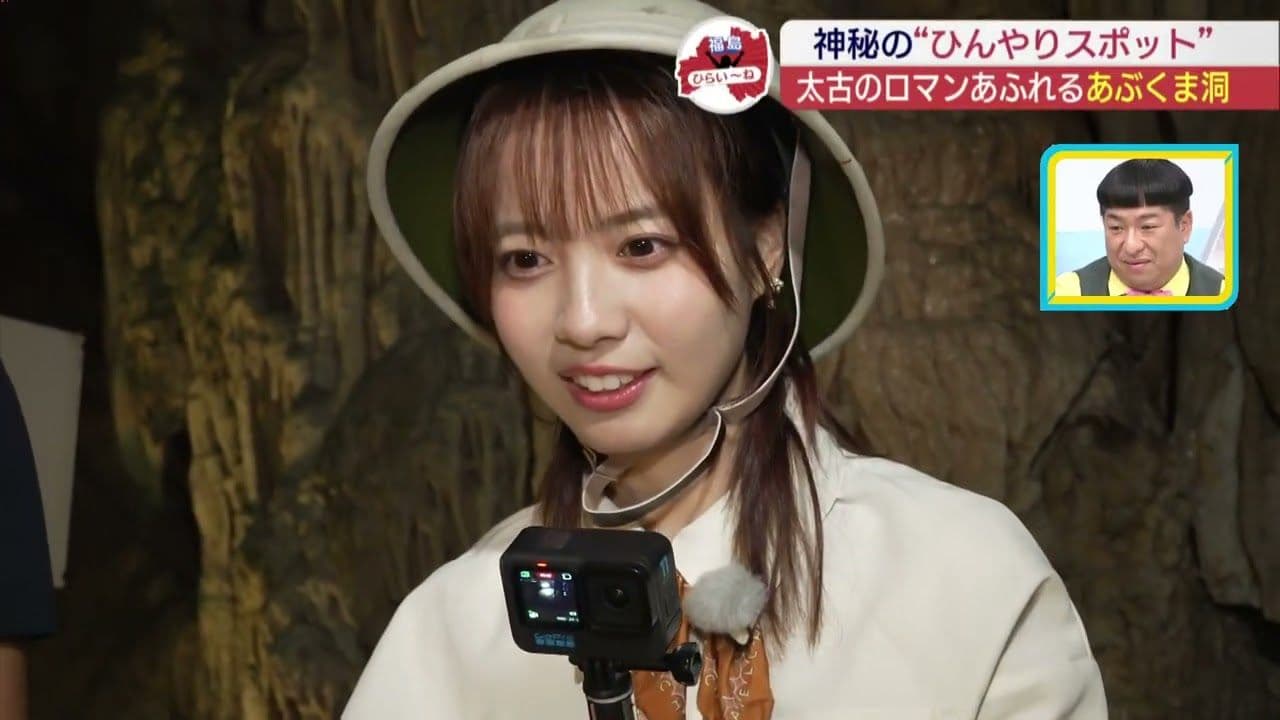 【福島ひらいーね】太古のロマン感じる”ひんやり”スポット！