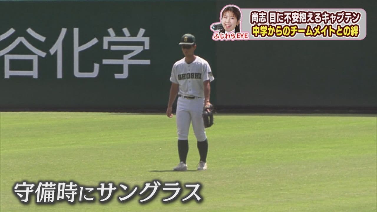尚志高校　目に不安を抱えたキャプテン